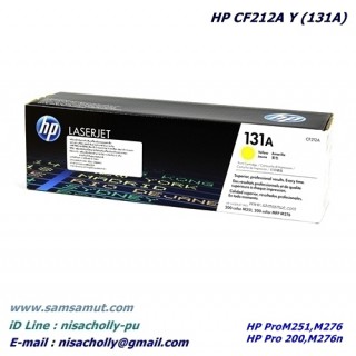 HP CF212A Yellow สีเหลือง (131A) ตลับหมึกโทนเนอร์แท้ Original ประกันศูนย์